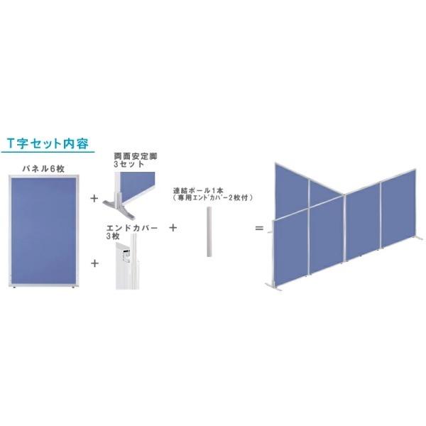 大特価 T字セット 1枚あたりH1500×W1000 超軽量！組立簡単！ ローパーテーションセット GDP-1510TJ ブルー色 オフィス家具 RCPの画像