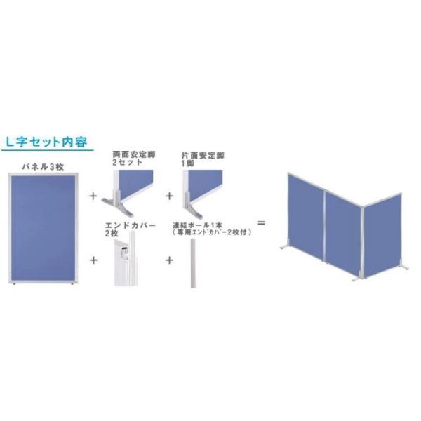 大特価 Ｌ字セット 1枚あたりH1800×W900 超軽量！組立簡単！ ローパーテーションセット　GDP-1809ＬＪ ブルー色　オフィス家具 RCP_3