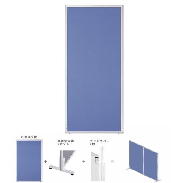 大特価 直線2連セット 1枚あたりH1800×W900 超軽量！組立簡単！ ローパーテーションセット　GDP-1809TR ブルー色　オフィス家具 RCP