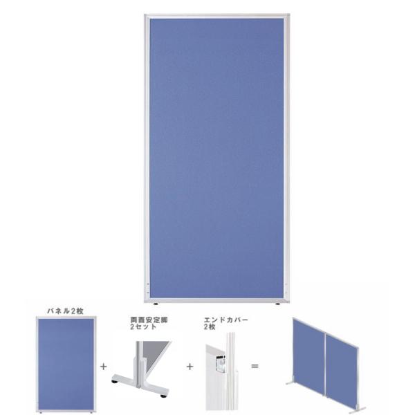 大特価 直線2連セット 1枚あたりH1800×W1000 超軽量！組立簡単！ ローパーテーションセット　GDP-1810TR ブルー色　オフィス家具 RCP