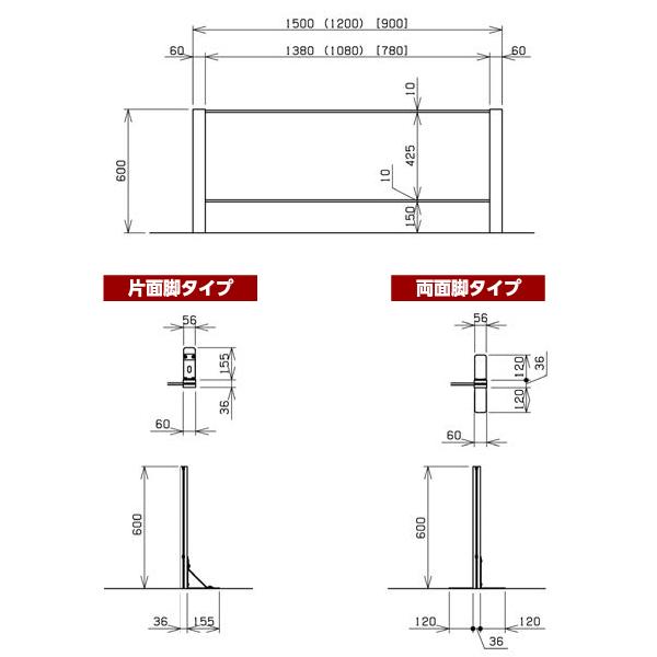 飛沫ガード W1200 H600 単体セット 両面脚 コロナ アクリルパネル