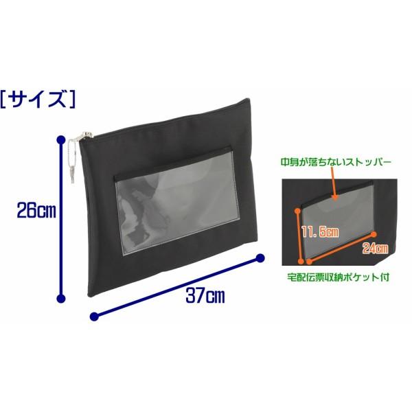 日本製 ハイパロンメールバッグ A4対応 ファスナーキーロック HPPTA4-KR 鍵付き セキュリティ 集金ポーチ 防犯バッグ セキュリティ カバン 鞄 現金収納 防犯｜sora-ichiban｜02