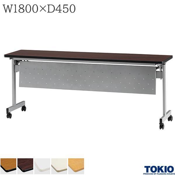 ミーティングテーブル 幅1800×奥行450×高さ720mm パネル付 キャスター付 高さ調整 スタックテーブル 研修テーブル オフィス家具 藤沢工業 TOKIO