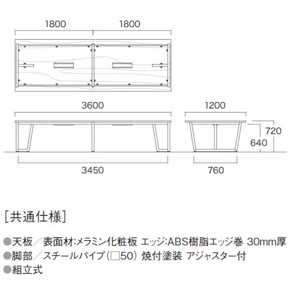 会議テーブル 幅3600×奥行1200×高さ720mm JP-3612 スタンダードタイプ ミーティングテーブル エグゼクティブテーブル NISHIKI ニシキ工業の画像