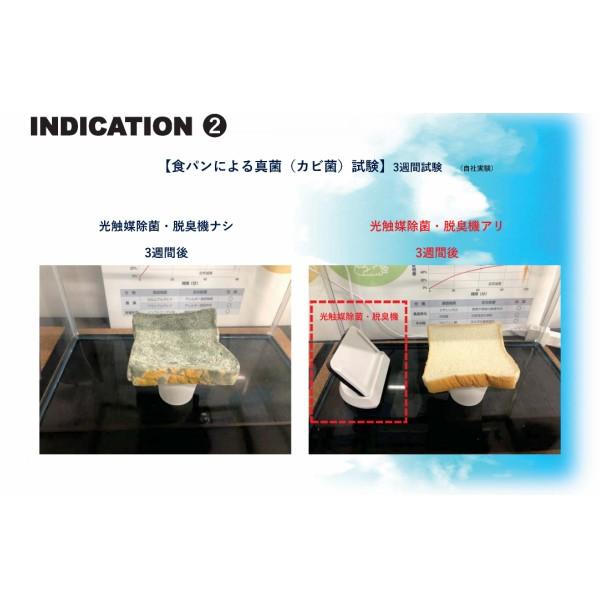 8畳用 光触媒 除菌 脱臭機 空気清浄機 空気清浄器 ウイルス除去 8畳用 光触媒 除菌 脱臭機 空気清浄機 空気清浄器 ウイルス除去