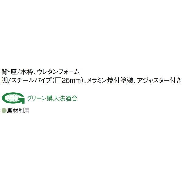 ロビーチェア 2〜3人掛け 背なし W1500×D470×H420 LC-1225 ビニールレザー ベンチ 待合 ベンチソファ 腰掛 ロビーソファ 業務用 Aico アイコ 法人限定の画像
