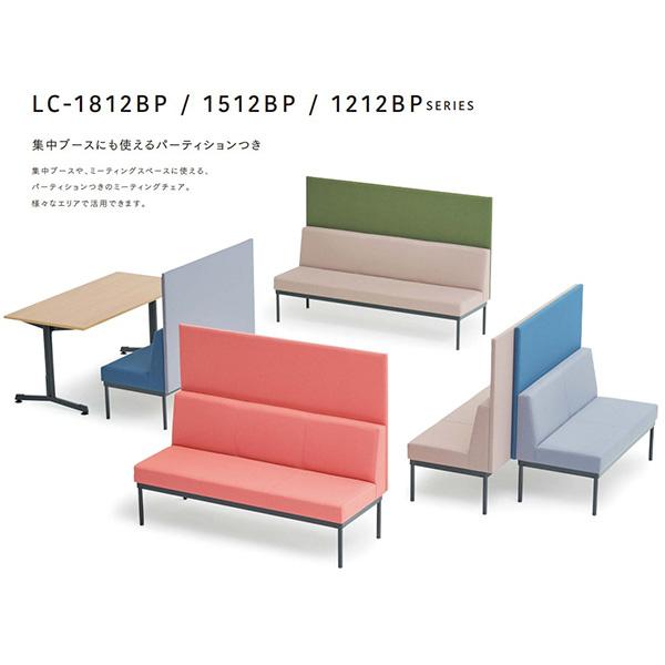 ロビーチェア W1800 D610 H1200 SH420 背付き 3人用 ハイバック 布地