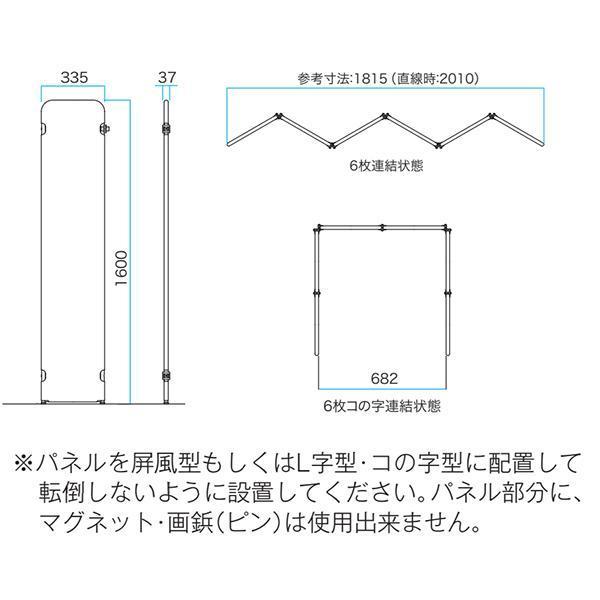 パーティション ?風型 6枚SET カジュアル ローパーティション