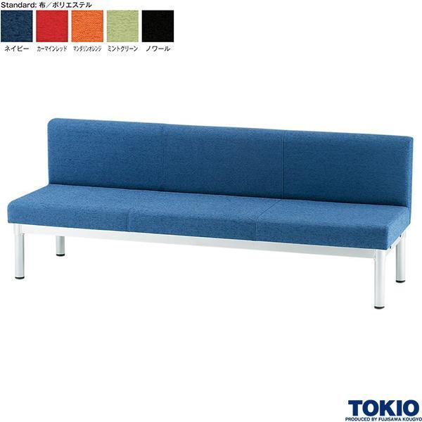 ロビーチェア W1800 布 背付 ラウンジ ロビーソファ ベンチ 腰掛 病院 施設 待合室 休憩室 オフィス家具 藤沢工業 TOKIO 日本製 受注生産品