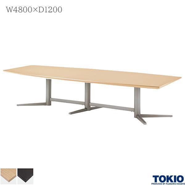 ミーティングテーブル 幅4800×奥行1200×高さ720mm エグゼクティブテーブル 高級会議テーブル 大型テーブル 藤沢工業 TOKIO 日本製