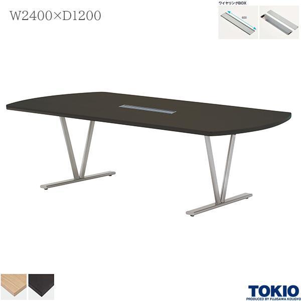 超歓迎された ミーティングテーブル 楕円型 幅2400×奥行1200×高さ720mm ワイヤリングBOX付 エグゼクティブテーブル 高級会議テーブル 大型テーブル 藤沢工業 TOKIO 日本製
