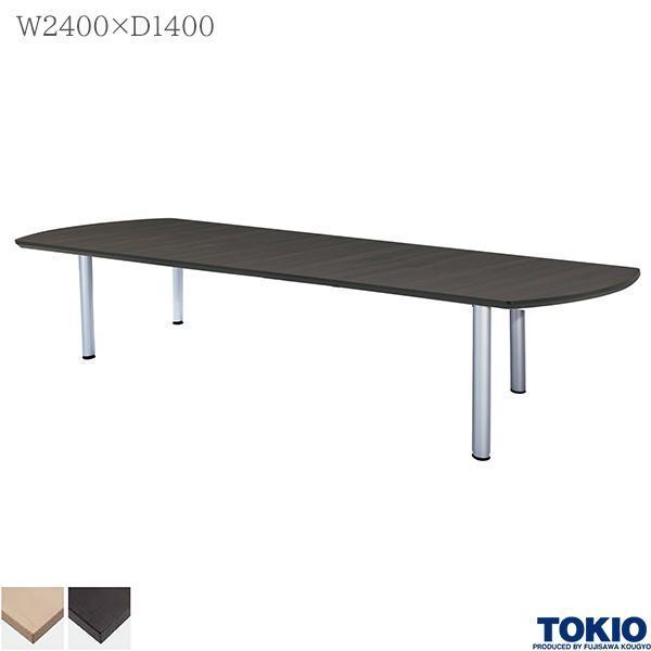 ミーティングテーブル 楕円型 幅2400×奥行1400×高さ720mm エグゼクティブテーブル 高級会議テーブル 大型テーブル 藤沢工業 TOKIO 日本製