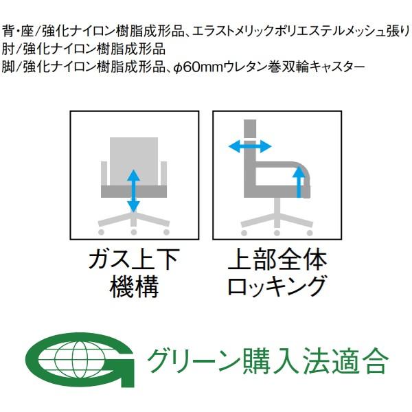 オフィスチェア 肘付き フルメッシュ 上下昇降 事務椅子 メッシュチェア ミーティングチェア 業務用 オフィス家具 Aico アイコ 法人限定_14