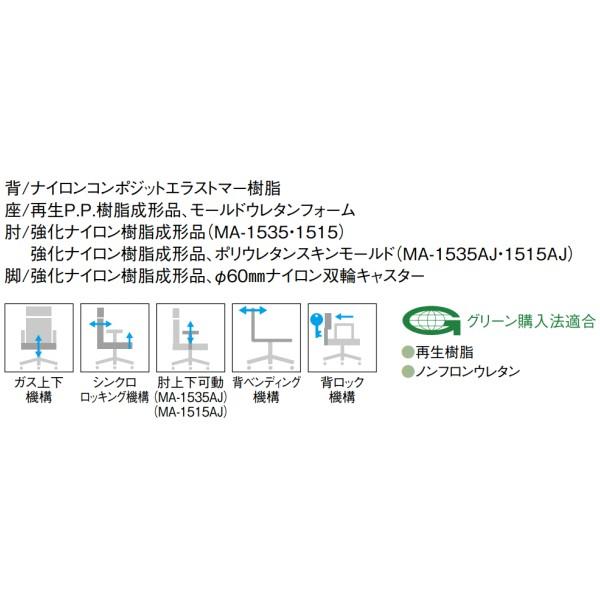オフィスチェア 可動肘 ハイバック シンクロロッキング 上下昇降 事務椅子 オフィス家具 Aico アイコ 法人様限定の画像