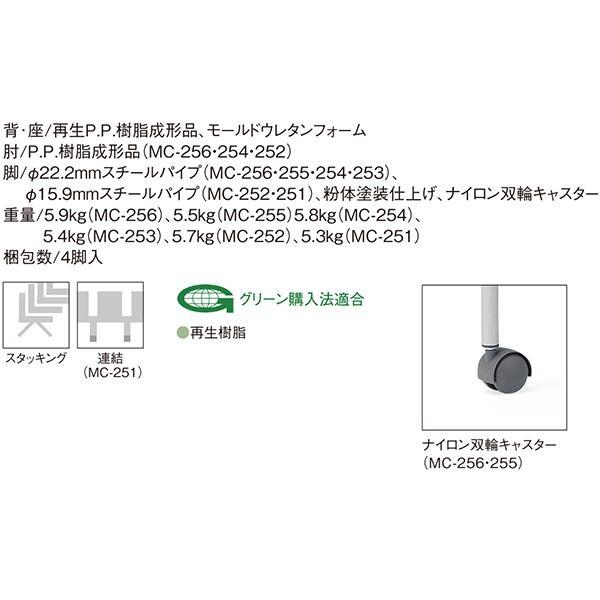 4脚セット ミーティングチェア 肘なし キャスター付き 布/レザー スタッキング 事務椅子 会議チェア オフィスチェア 業務用 オフィス家具 Aico アイコ 法人限定_5