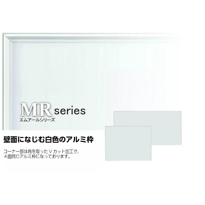 ホワイトボード 壁掛 無地 幅900mm MR23 ホーロー エムアールシリーズ