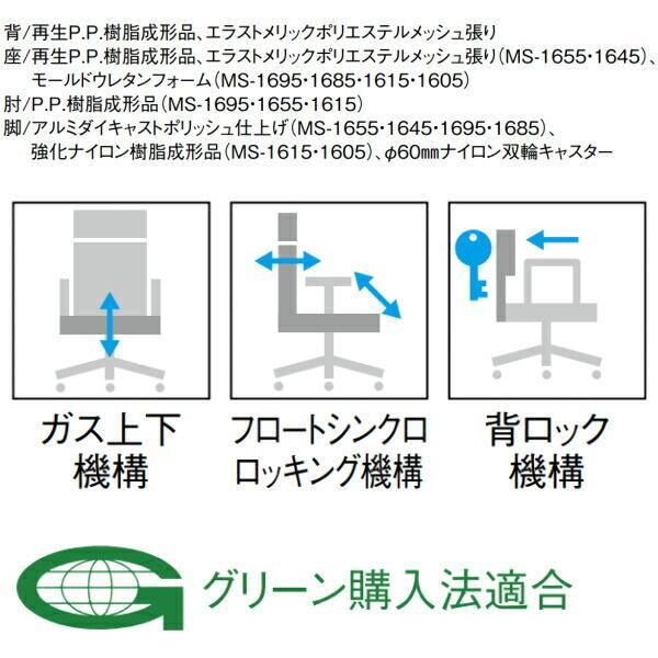 オフィスチェア ヘッドレスト アルミ脚 座メッシュタイプ 肘なし フロートシンクロロッキング デスク パソコン OA ワーク 高機能 オフィス家具 Aico 法人様限定の画像