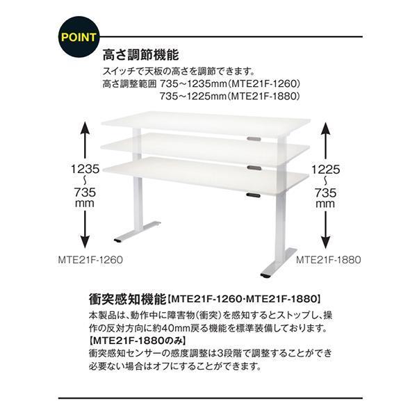 電動昇降デスク W1200xD600×H735〜1235 ホワイト 衝突感知機能