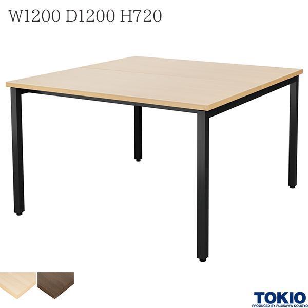 オフィステーブル W1200×D1200×H720 フリーアドレス 配線ダクトなし 会議テーブル 事務机 オフィス家具 おしゃれ 会社 コワーキング 藤沢工業 TOKIO