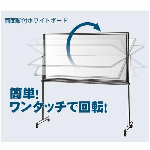 ホワイトボード 両面 無地/無地 脚付 MV36TDN マジシリーズ 馬印 スチールホワイト_3