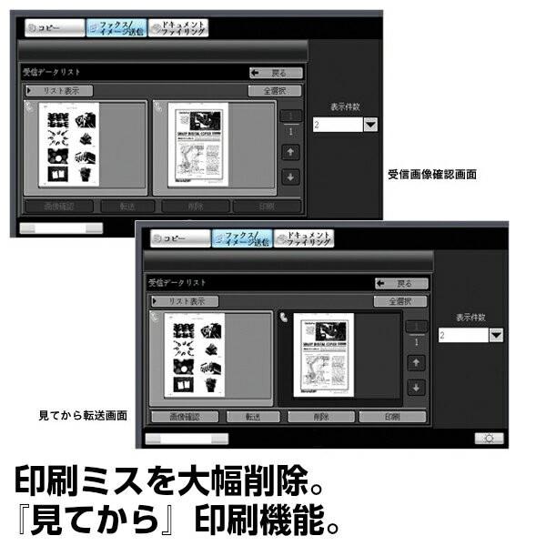 中古複合機 フルカラー コピー機 スキャン 2段カセット 手差し LAN USB 