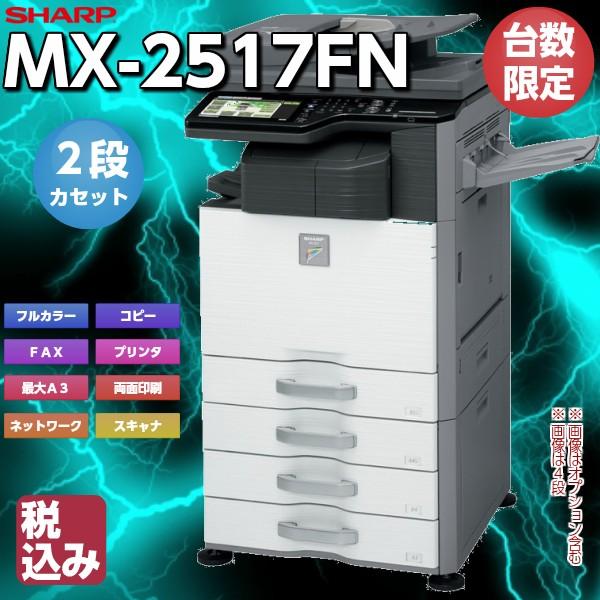 中古複合機 フルカラー コピー機 スキャン 2段カセット 手差し LAN USB 中古複合機 フルカラー コピー機 スキャン 2段カセット 手差し LAN USB