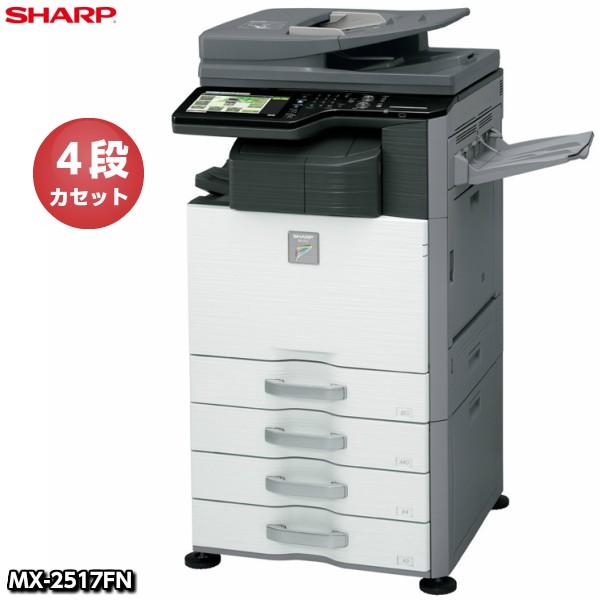 中古複合機　フルカラー　コピー機　オフィス　SHARP　手差し　印刷　シャープ　LAN　USB　4段カセット　事務所　業務用　封筒　ラベル紙　スキャン　MX-2517FN4