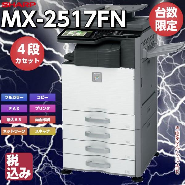 中古複合機 フルカラー コピー機 スキャン 4段カセット 手差し 中古複合機 フルカラー コピー機 スキャン 4段カセット 手差し