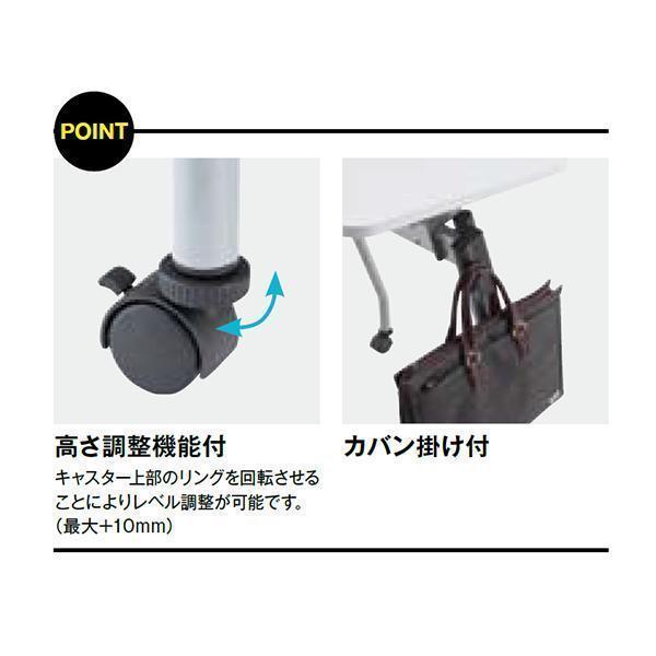 ミーティングテーブル 幅1500×奥行450×高さ720mm パネル付 キャスター付 カバン掛け付 高さ調整 スタックテーブル 研修テーブル オフィス家具 藤沢工業 TOKIOの画像