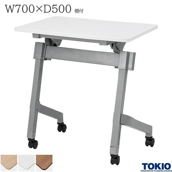 【離島発送不可】【日付指定・時間指定不可】フリーテーブル150×45　BK/WH ミーティングテーブル 幅700×奥行500×高さ720mm 棚付 パネル無
