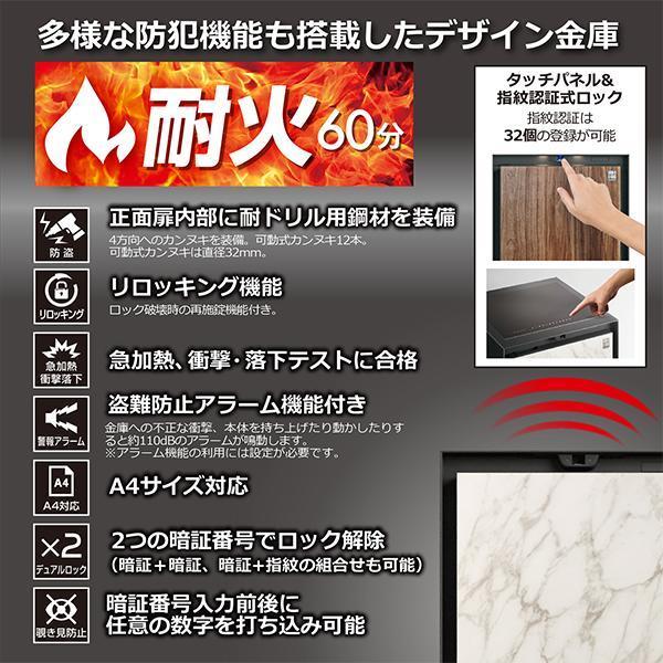 開梱設置別途 指紋認証+テンキー式 耐火金庫 スモークホワイトオーク