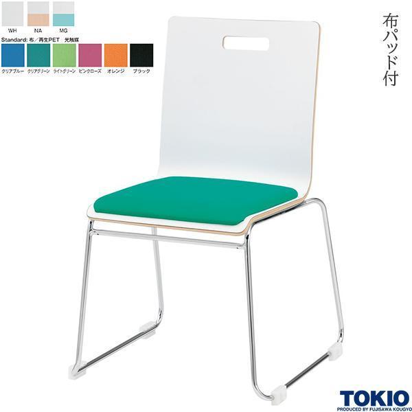 ミーティングチェア ループ脚 パッド付 布 光触媒 1脚 リフレッシュチェア 会議椅子 スタッキングチェア オフィス家具 藤沢工業 TOKIO 日本製