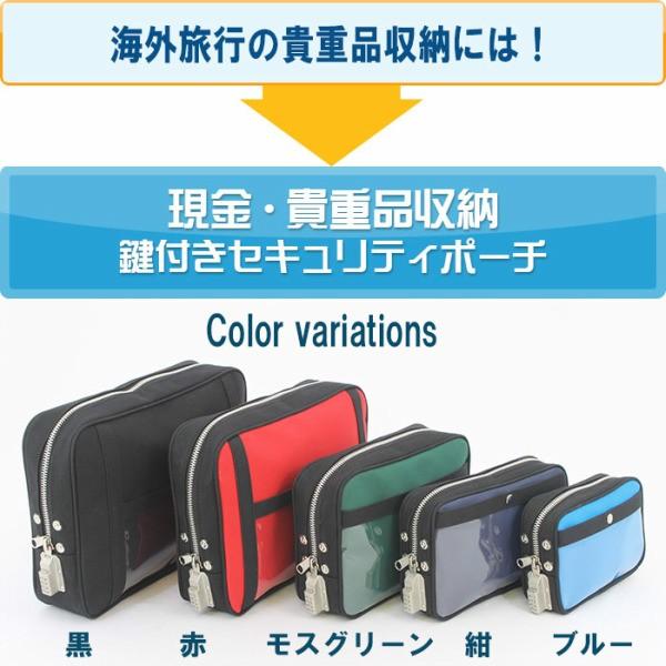 日本製 帆布メール用ポーチ Mサイズ SED-1錠 鍵付き セキュリティポーチ 運搬 社内便 シャトル 社内便 防犯 セキュリティ 宅配伝票収納ポケット付き_5