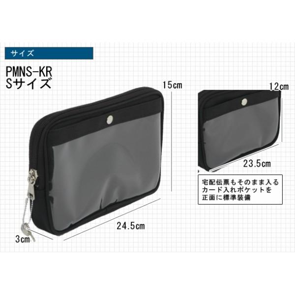 日本製 ポーチ 帆布 Sサイズ PMNS-KR 鍵付き セキュリティ 集金ポーチ