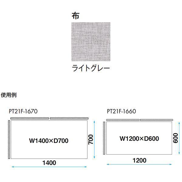吸音パーティション 3枚セット W700 D350 H1650 ローパーティション