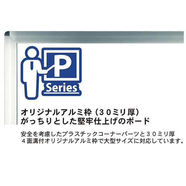 黒板 脚付 幅1800mm 高915mm 片面 スチールグリーン アルミ枠 Pシリーズ スチール板面 大型黒板 脚付き黒板 PTS306 馬印 オフィス家具 日本製｜sora-ichiban｜02