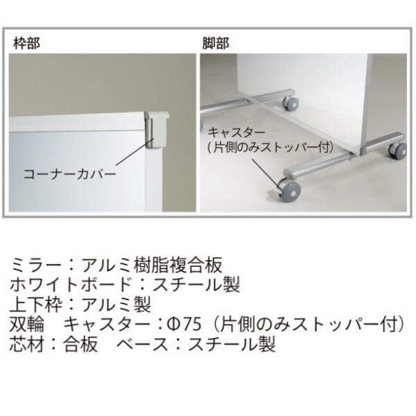 ミラーボード 連結タイプ キャスター付き 裏面ホワイトボード [PVA-4M] [馬印] 割れない鏡 幼稚園 保育園 ダンス 姿見 スタジオ レッスン スクール オフィス家具_5