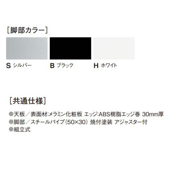 会議テーブル 幅1500×奥行750×高さ720mm 対立脚 QB-1575W ワイヤリングBOXタイプ ミーティングテーブル 会議用テーブル NISHIKI ニシキ工業_2