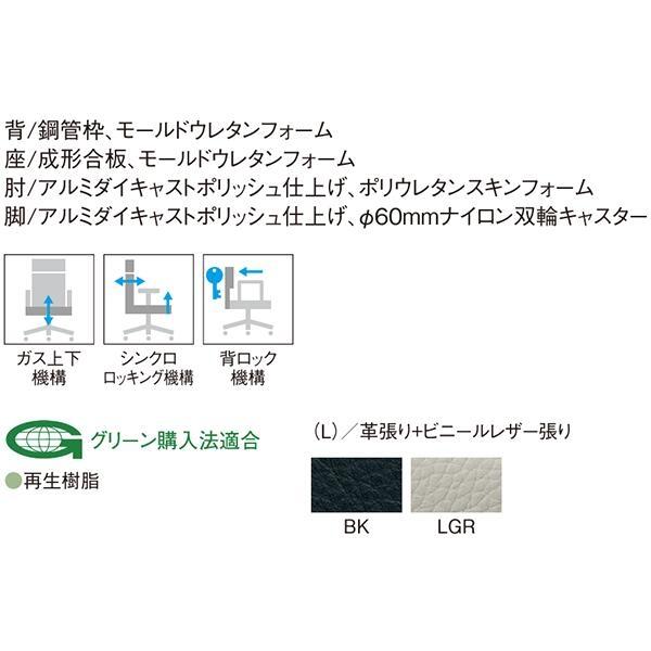 オフィスチェア ハイバック 革張り+ビニールレザー張り 肘付き