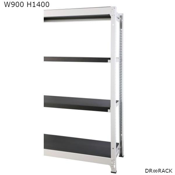 日本製 DR∞RACK W900 H1400 増連SET ホワイト アッシュグレー ディーアールラック ラック スチールラック 書架 書棚 シェルビング シェルフRA-C9014-W-AT HK
