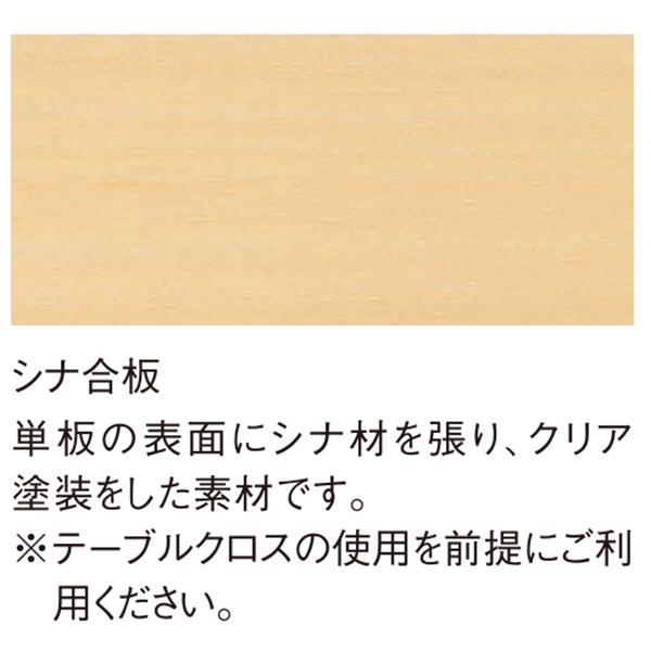 レセプションテーブル 1800 750 700 折りたたみ 角型 シナ合板 アジャスター付 セレモニー ホテル 旅館 パーティー オフィス家具 ニシキ工業 法人様限定 日本製_2
