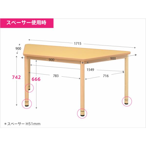 介護用テーブル W1800 台形 ナチュラル RFKTB-1890DNA アールエフヤマカワ RFyamakawa 高さ調整 車椅子用 食卓 木製テーブル 補助テーブル ダイニングテーブル_6