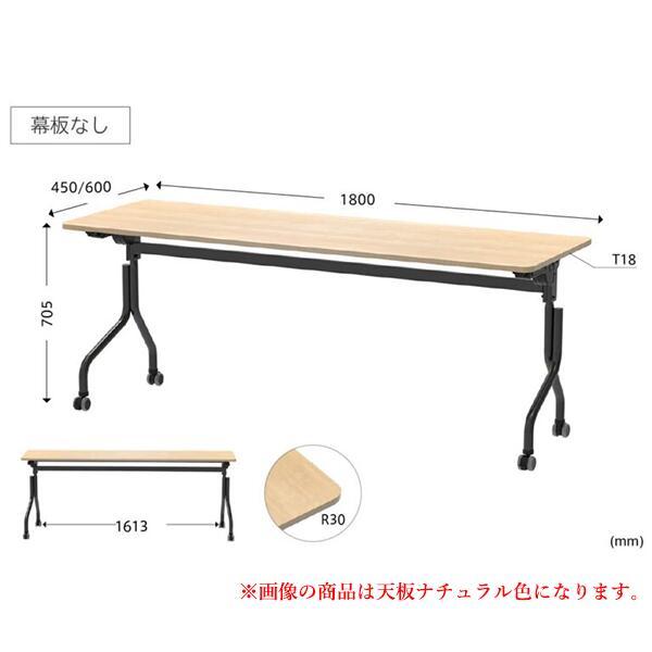 フォールディングテーブル 幕板無し ウォルナット RFPFT-1845DM-BL スタッキング 研修用 教室用 ミーティング 講義用 オフィス家具 RFyamakawa パラレルの画像