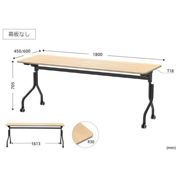 フォールディングテーブル 幕板無し ナチュラル RFPFT-1845NA-BL スタッキング 研修用 教室用 ミーティング 講義用 オフィス家具 RFyamakawa パラレルの画像