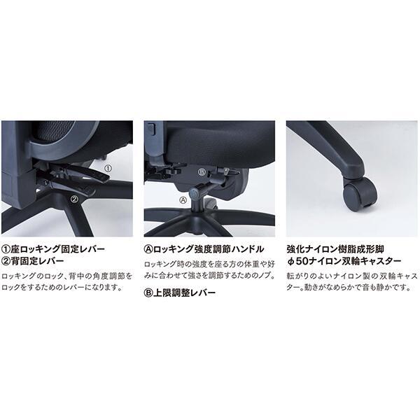オフィスチェア 可動肘付き 高機能 高耐久性 ロッキング 角度調節 ランバーサポート 座前傾 背上下 大型シート オフィス家具 アイコ 法人様限定 受注生産_8
