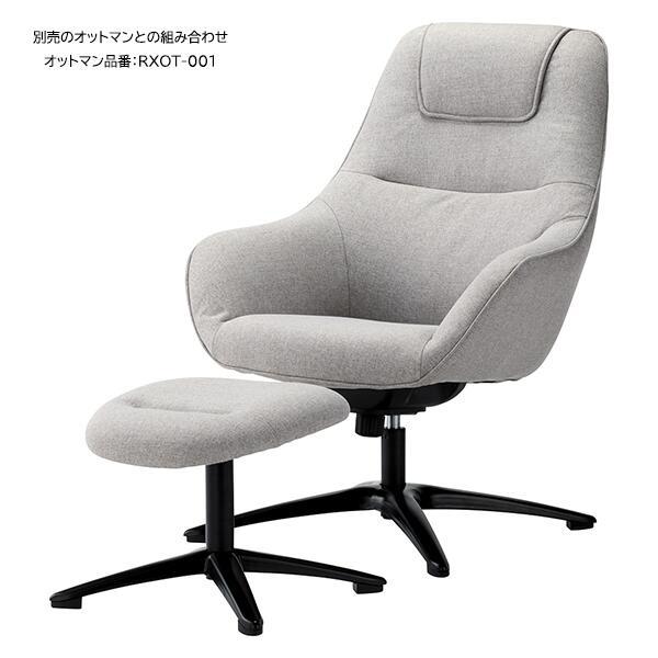リラックスチェア ロッキング オフィスチェア ラウンジチェア 多目的