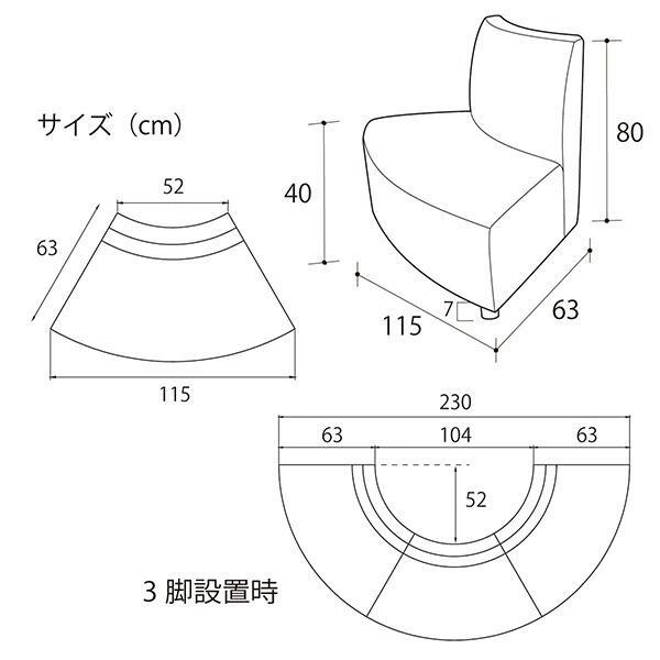 ラウンドソファ 外向き 1台 背付き ベンチソファー ロビー 待合椅子 パブリックベンチ おしゃれ S-3630-A エントランス アーバン通商 オフィス家具 法人様限定の画像
