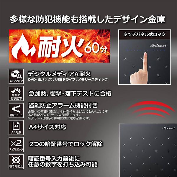タッチパネル式 耐火金庫 60kg 金庫 60分耐火 ディプロマット W404