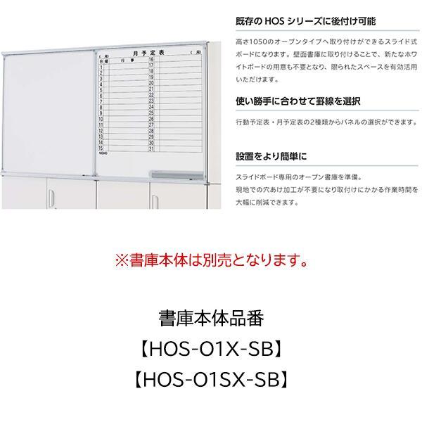 スライドボード 鍵なし 無地2連 ペントレー付 目隠しカバー 書庫用 