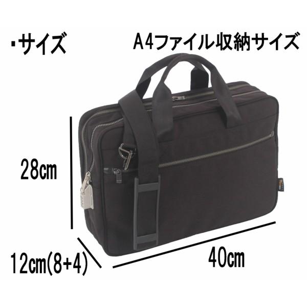 黒の鍵付きビジネスバッグ ビジネスバッグ 鍵付き なら目々澤鞄｜バッグ販売一筋74年